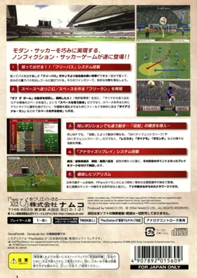 Football Kingdom - Trial Edition (Japan) box cover back